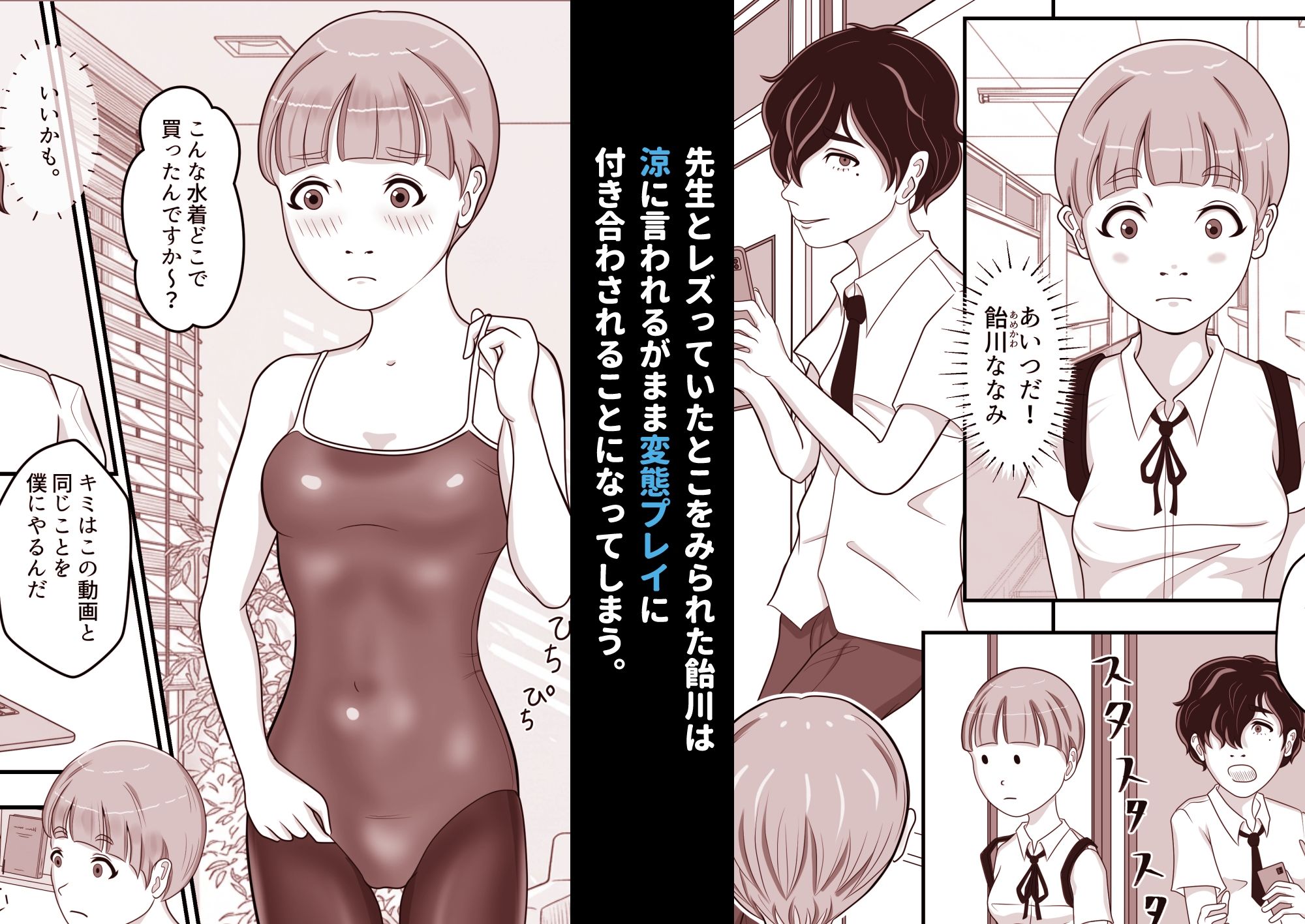 理科室はいつも実験中 2話（実験！これが艶色反応だ編） 画像1