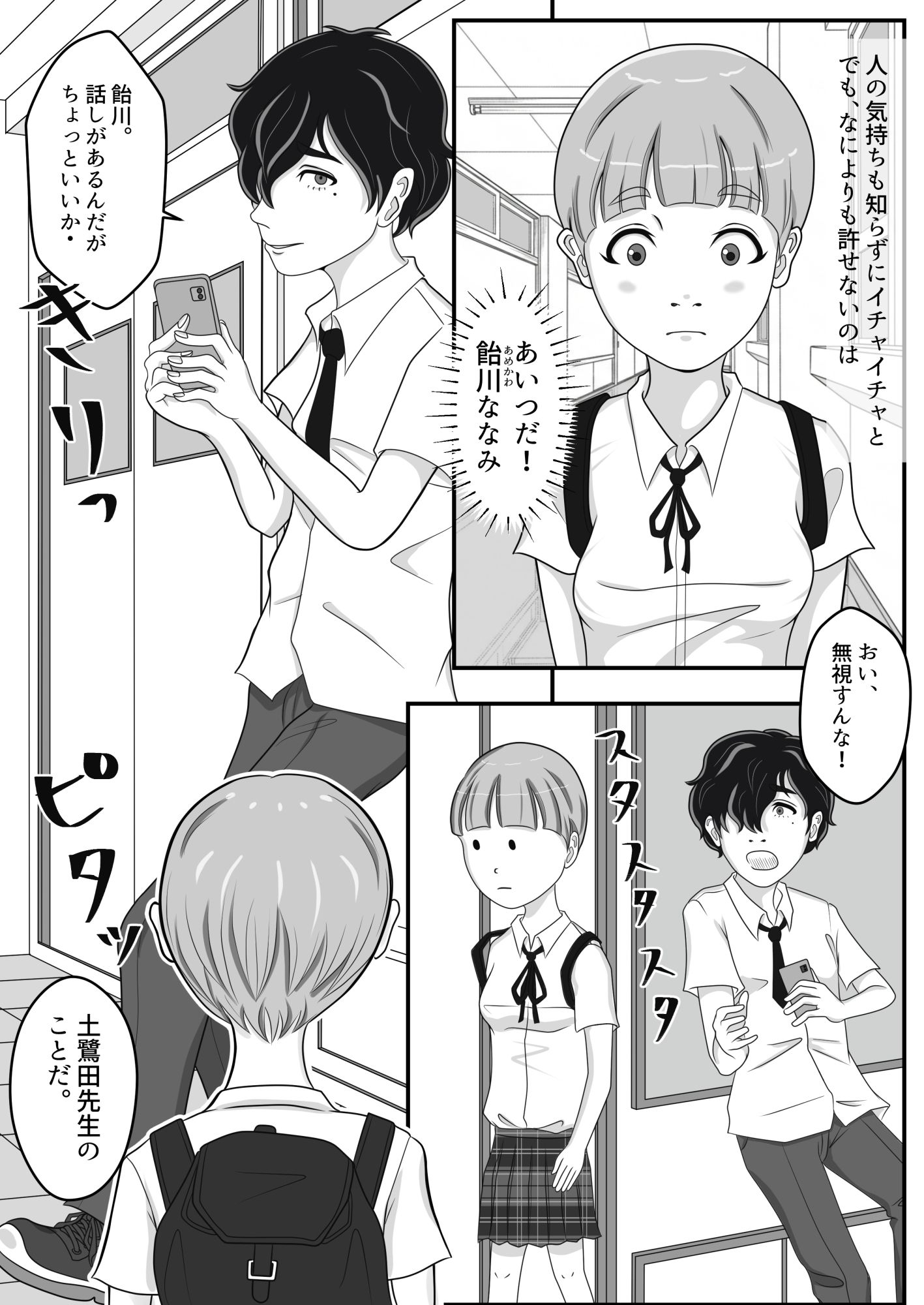 理科室はいつも実験中 2話（実験！これが艶色反応だ編） 画像8