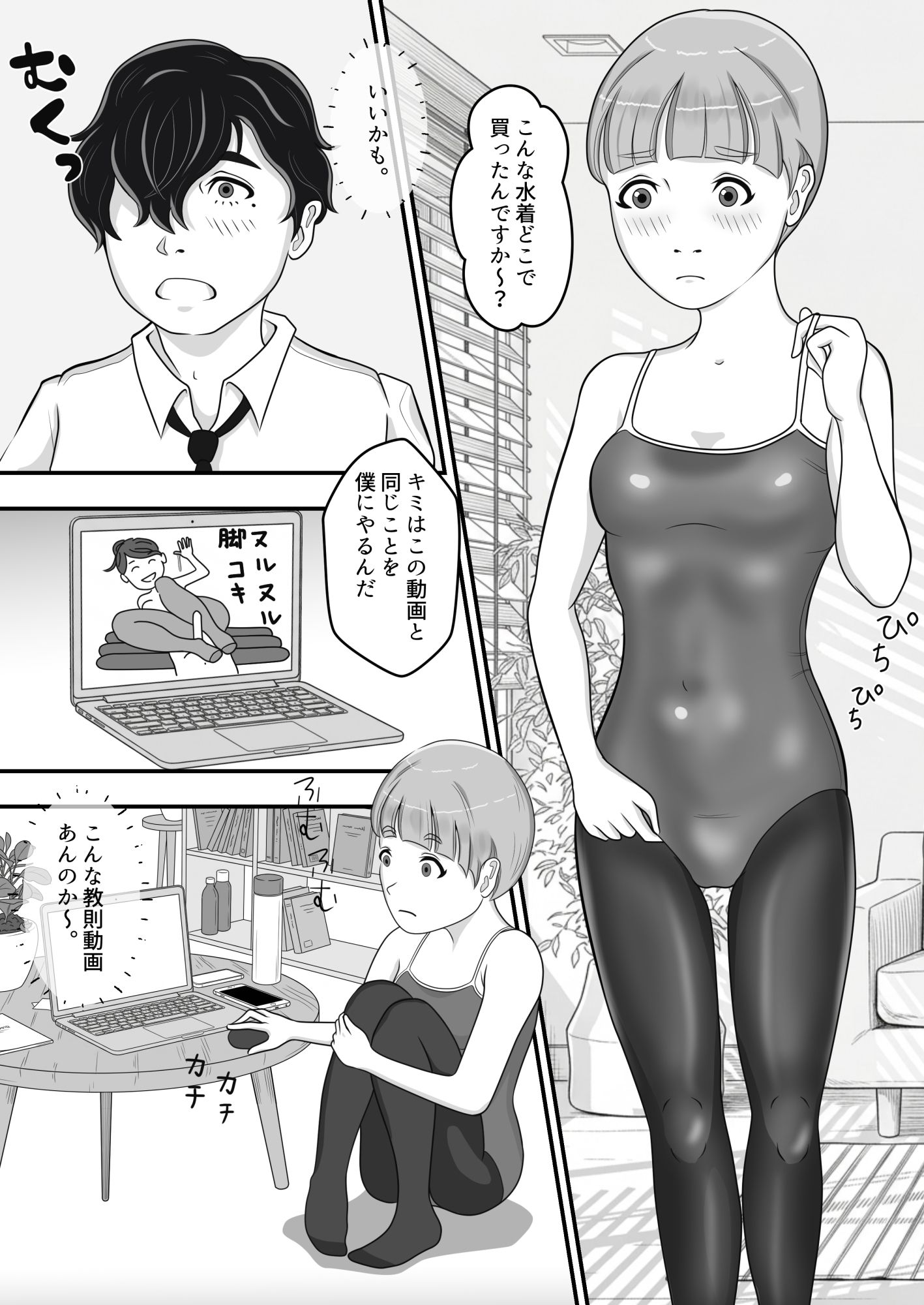 理科室はいつも実験中 2話（実験！これが艶色反応だ編） 画像9