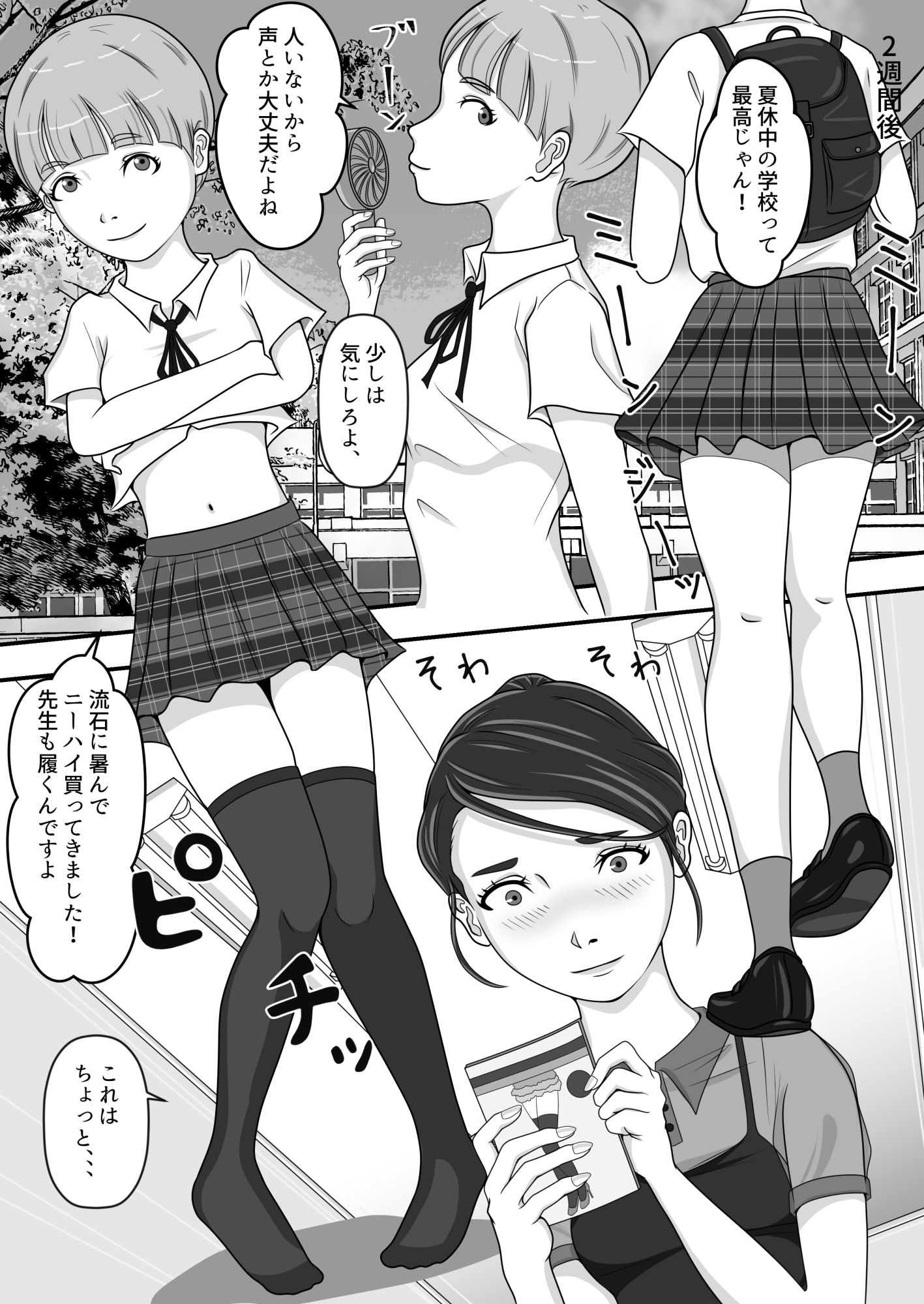 理科室はいつも実験中 2話（実験！これが艶色反応だ編） 画像10