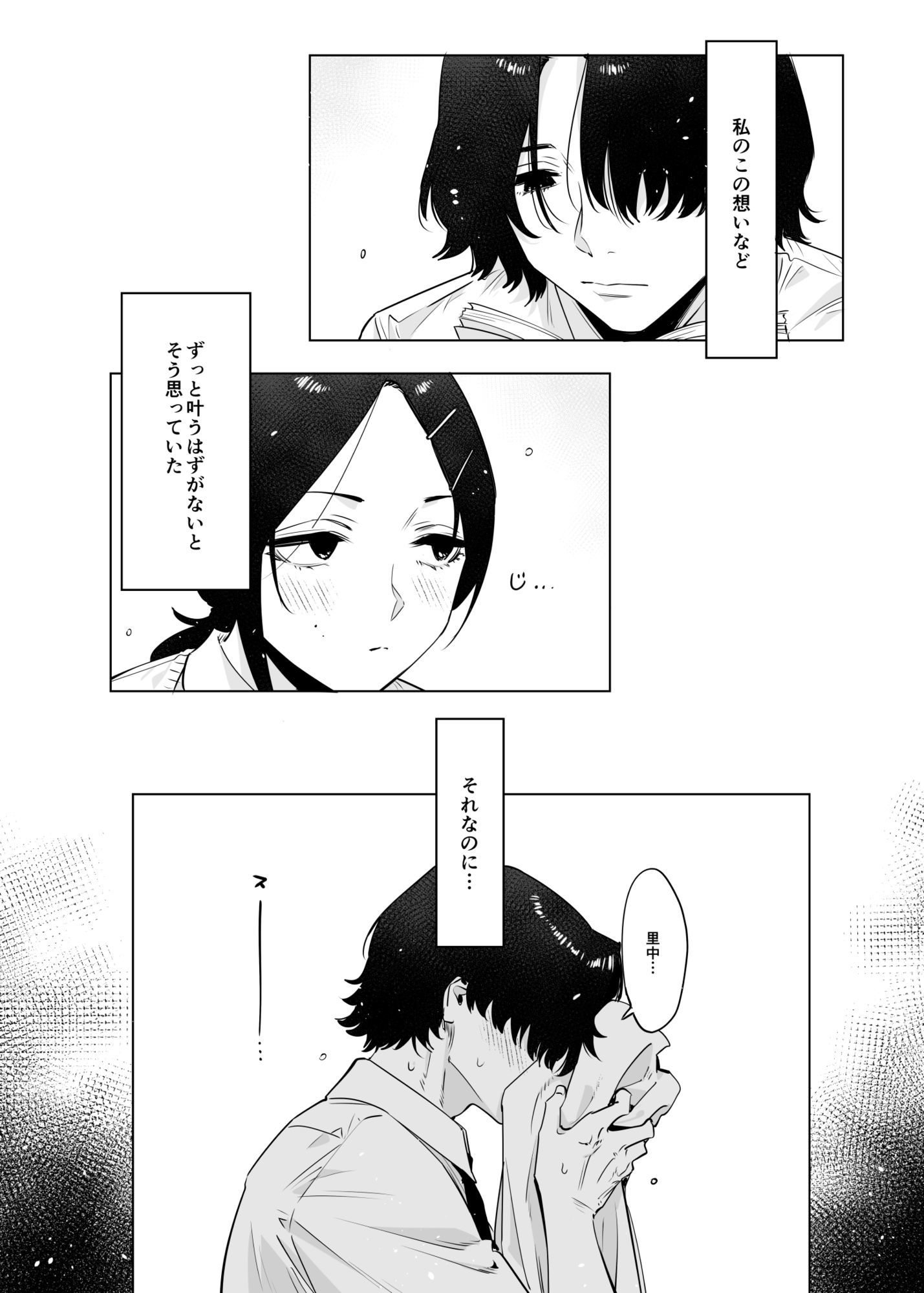 里中尚子と水島先生 2 サンプル画像