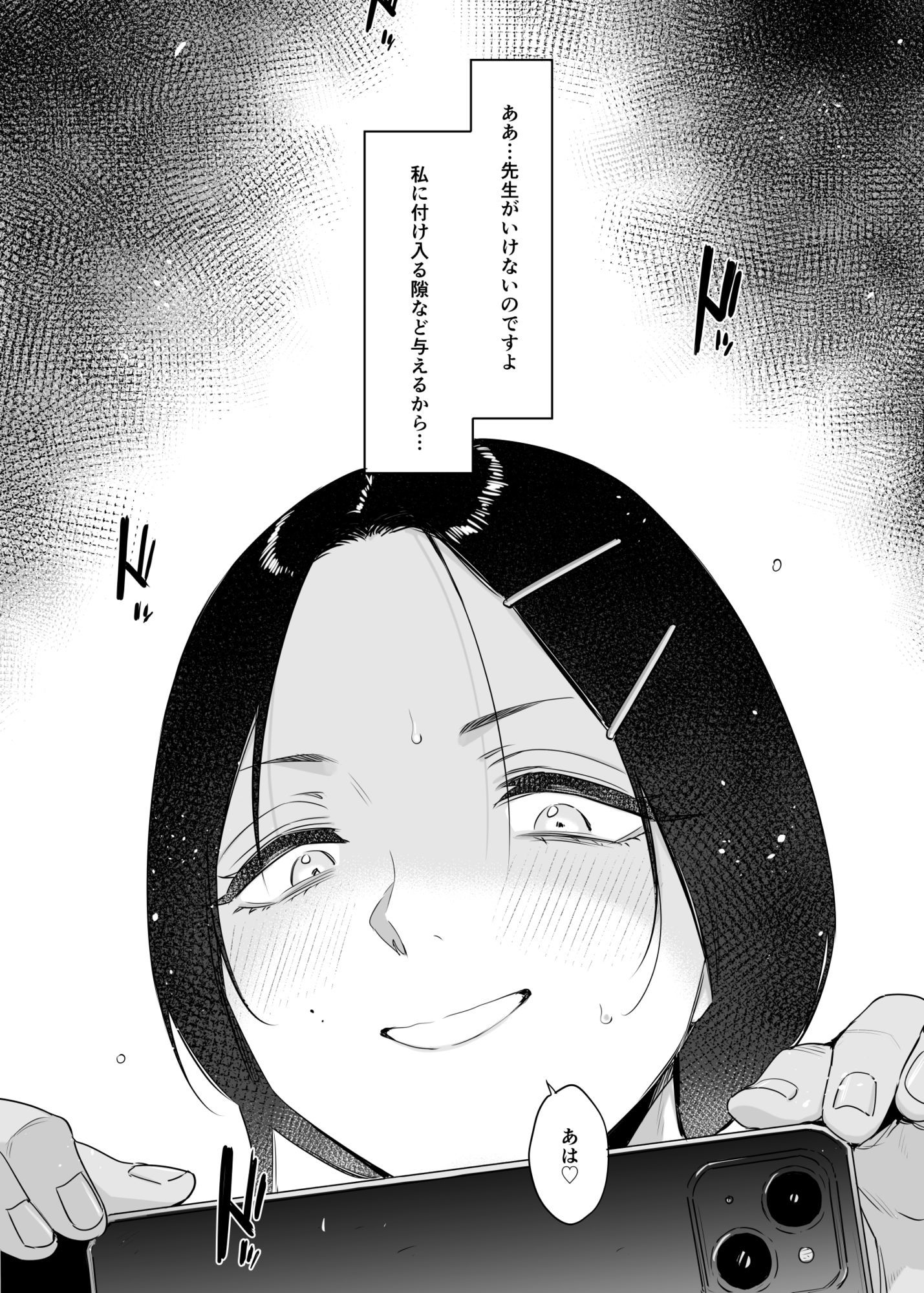 里中尚子と水島先生 2 サンプル画像