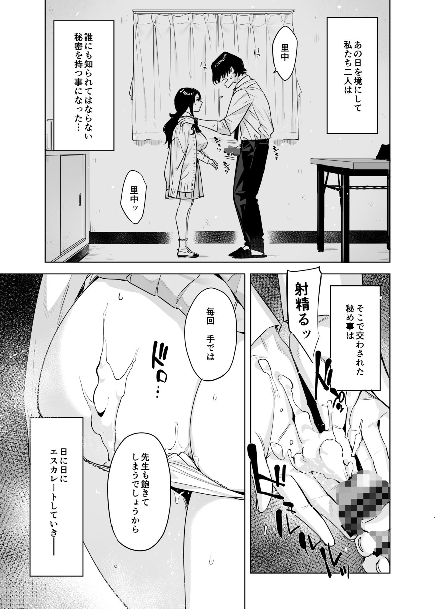 里中尚子と水島先生 2 サンプル画像