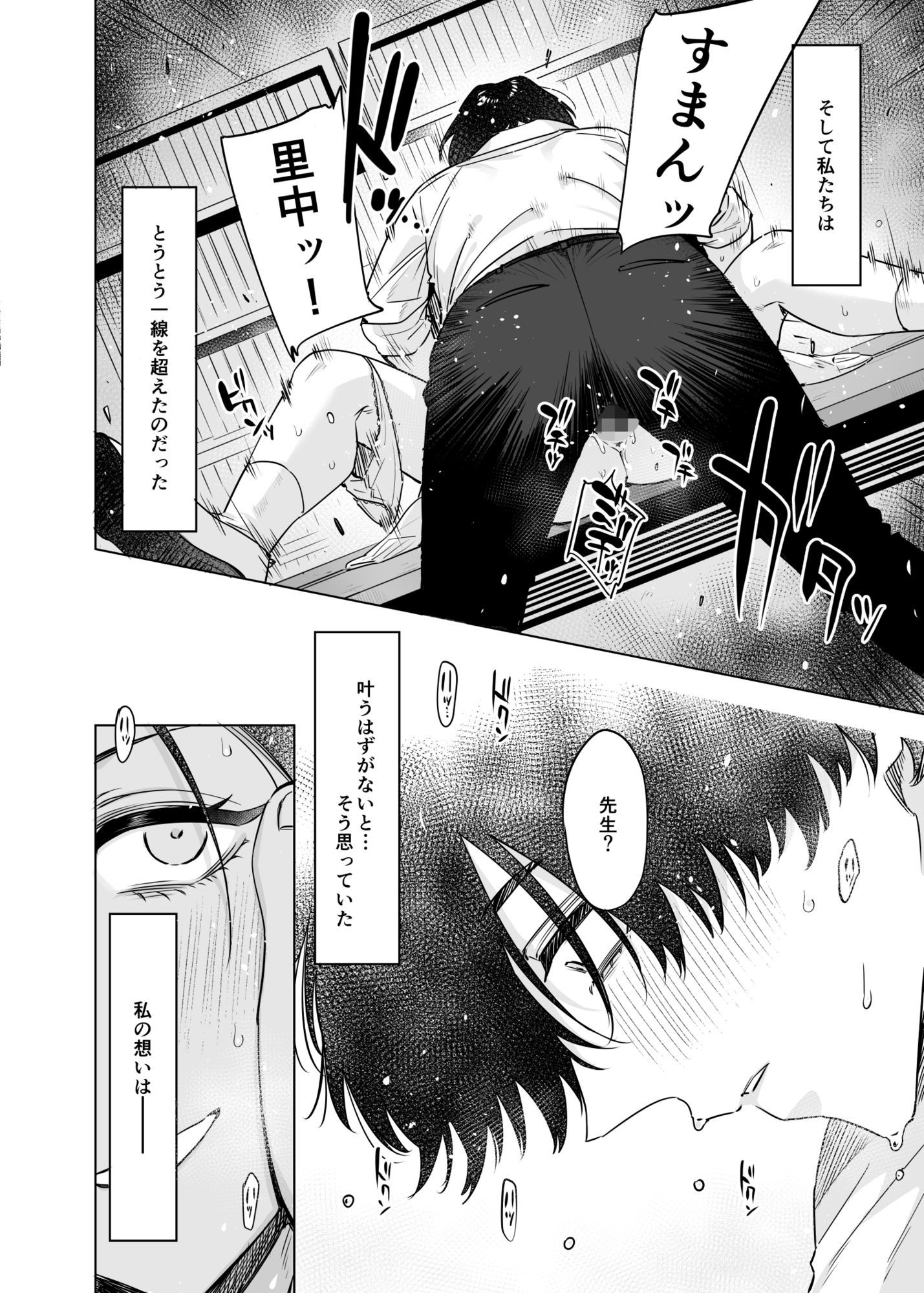 里中尚子と水島先生 2 サンプル画像