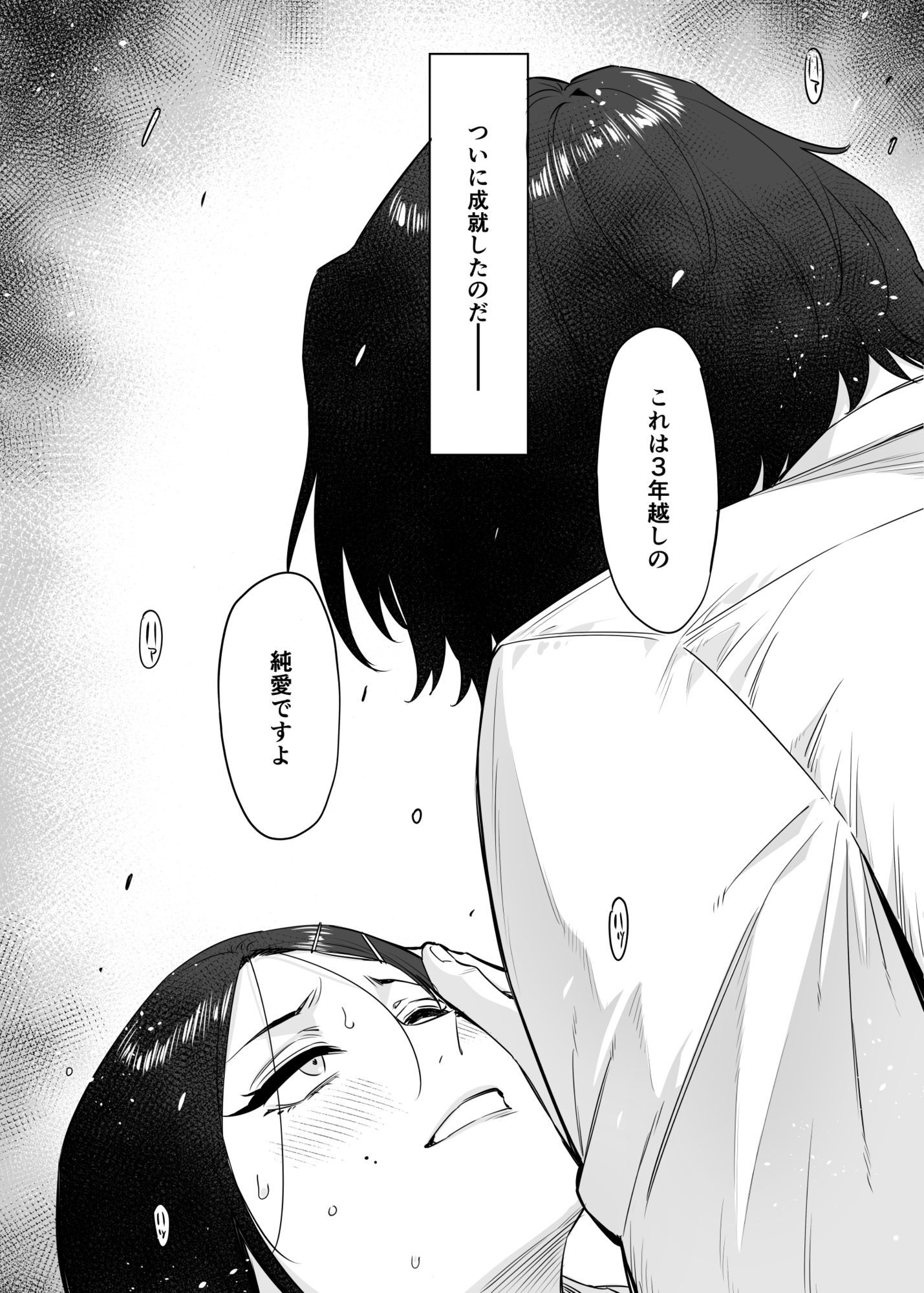 里中尚子と水島先生 2 サンプル画像