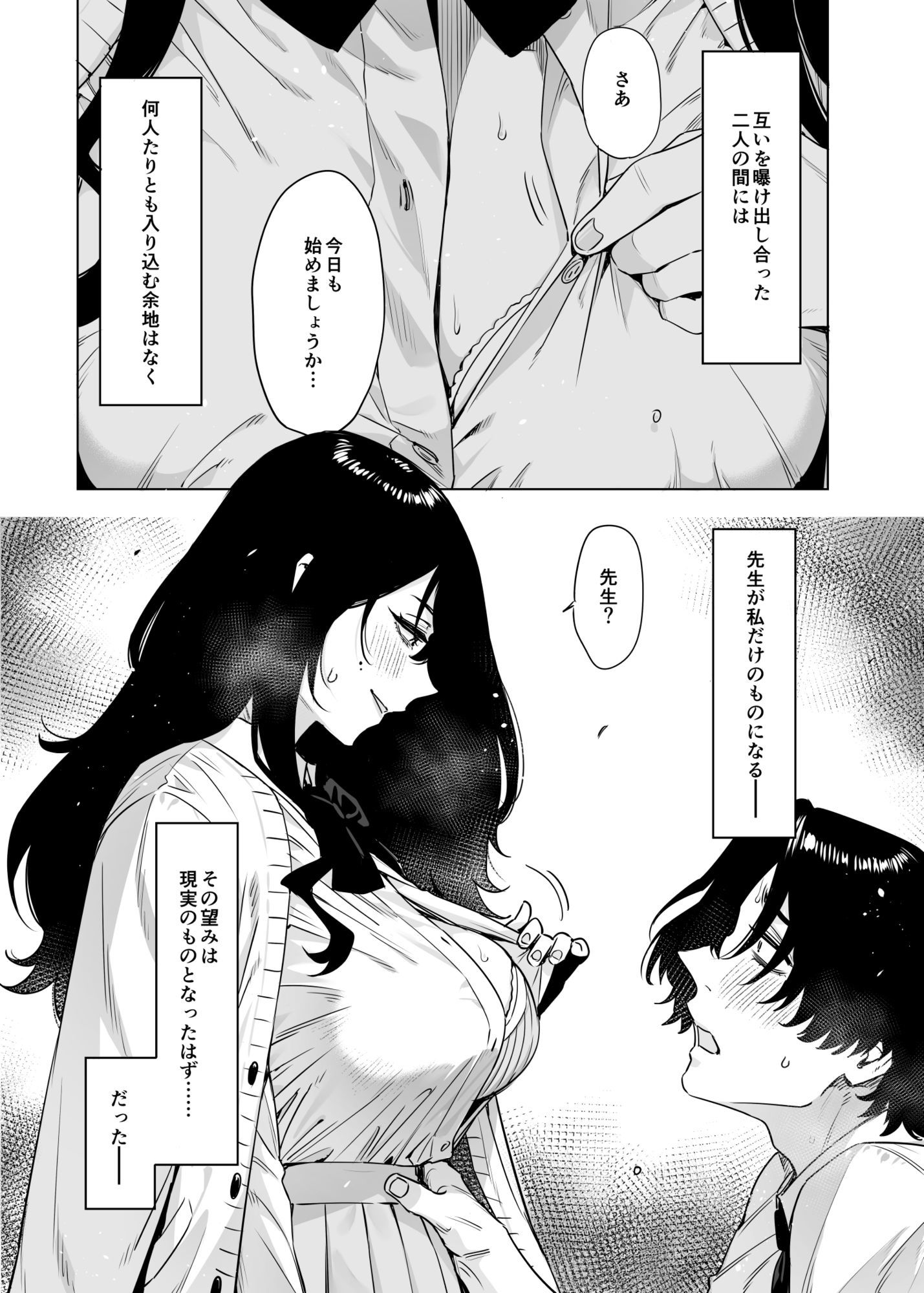 里中尚子と水島先生 2 サンプル画像