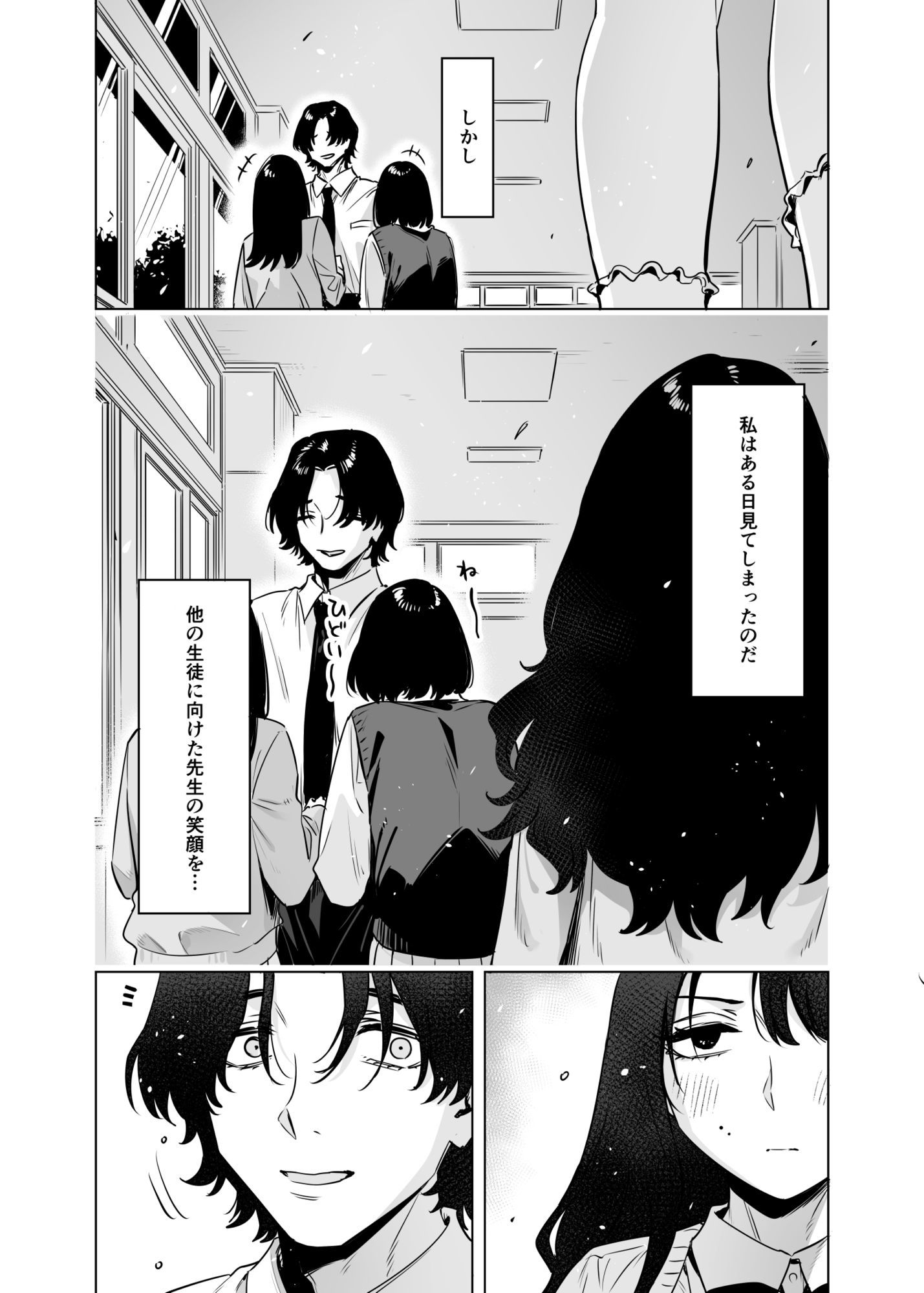 里中尚子と水島先生 2 サンプル画像