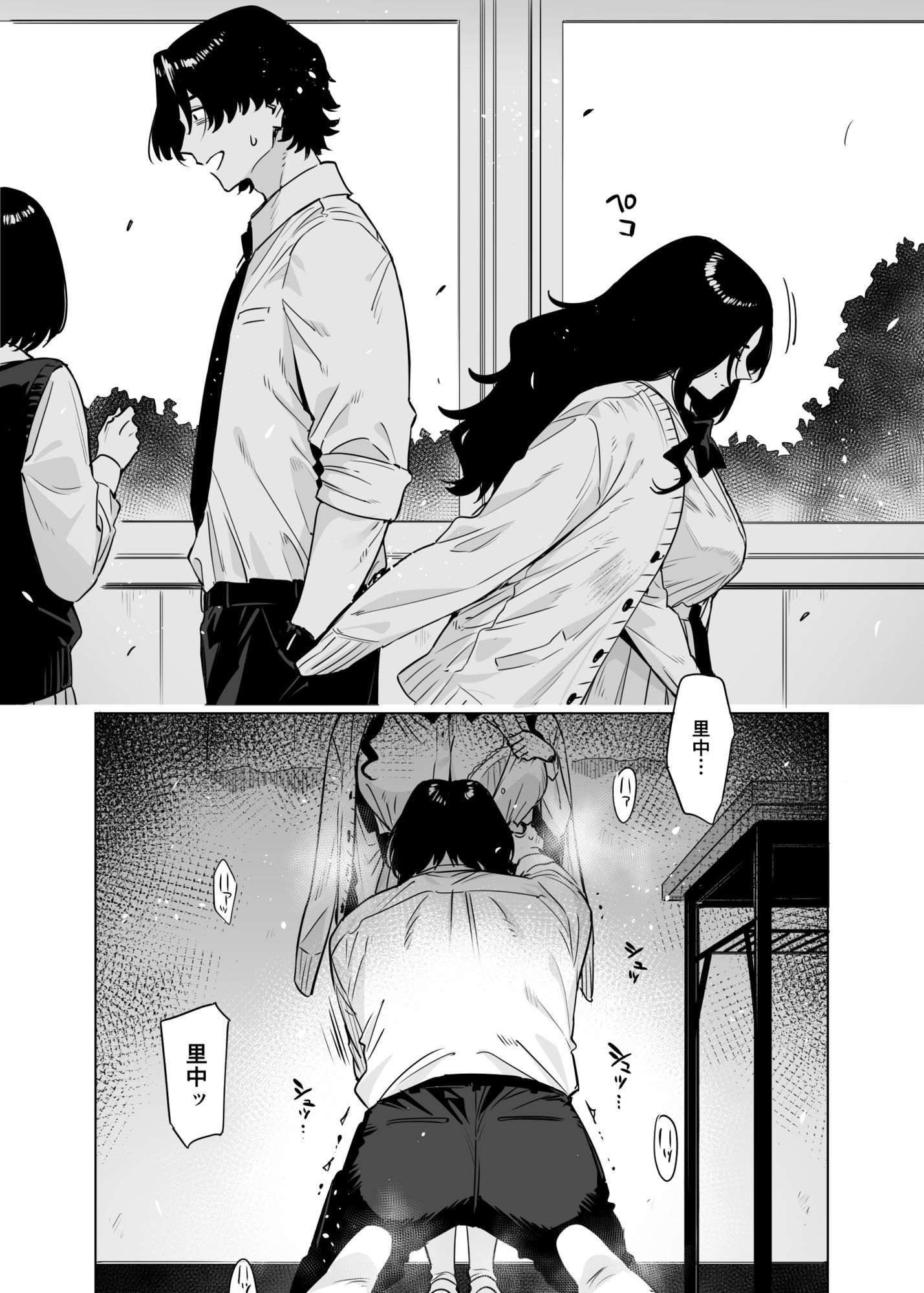 里中尚子と水島先生 2 サンプル画像