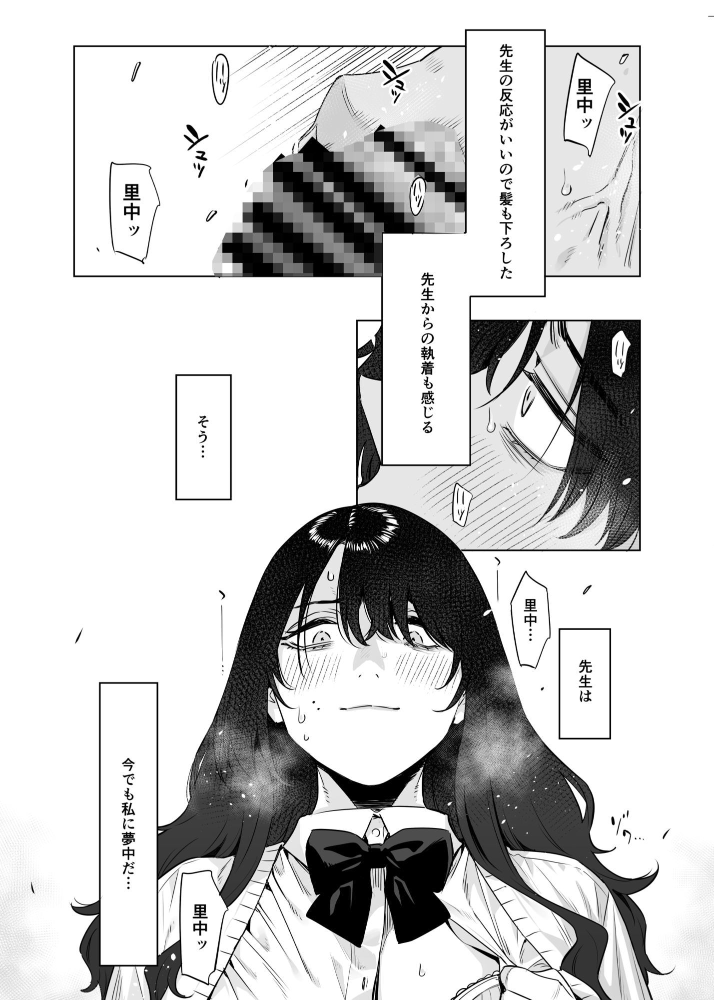 里中尚子と水島先生 2 サンプル画像