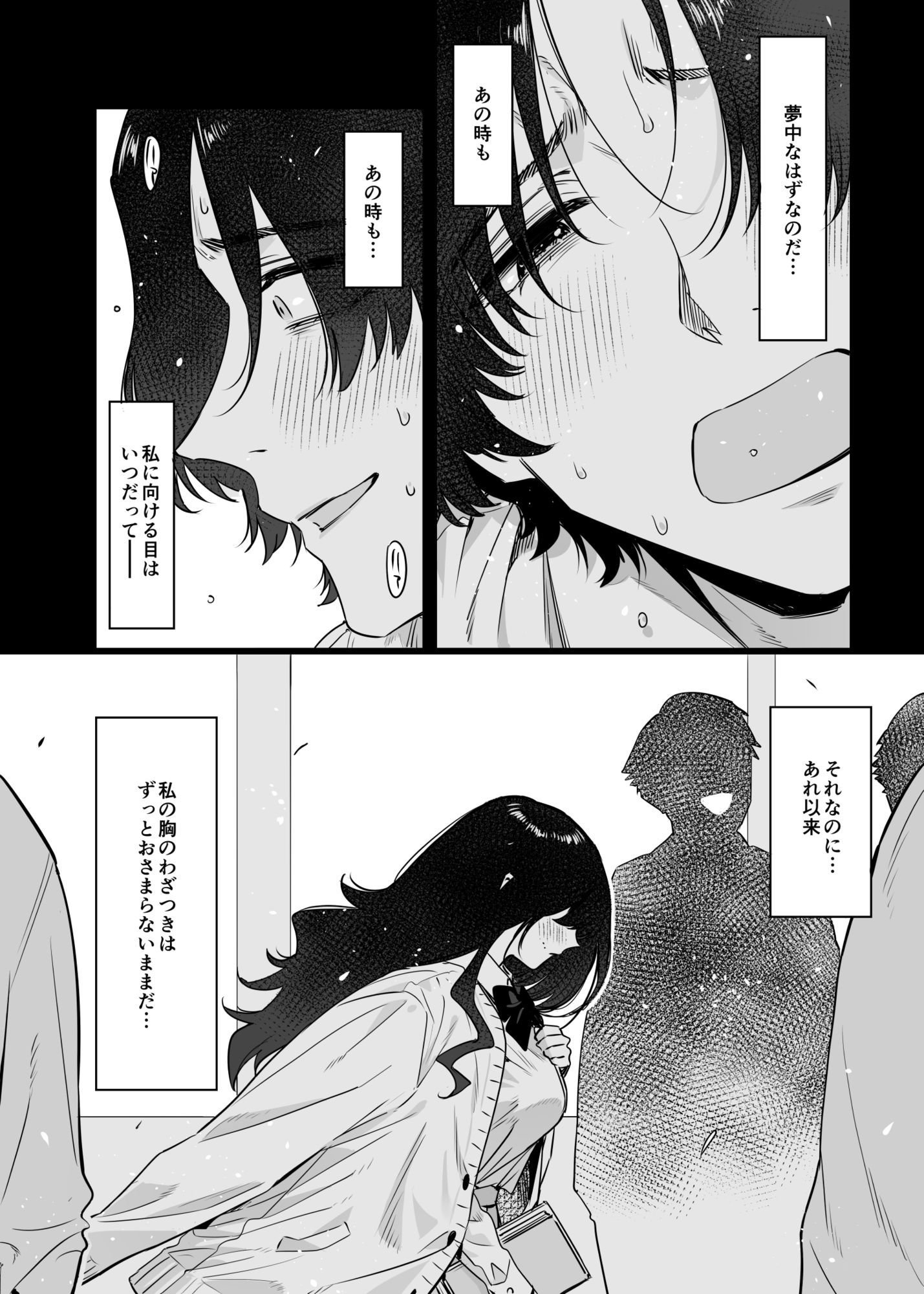 里中尚子と水島先生 2 サンプル画像