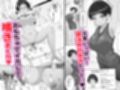 性活指導  好きな女生徒にエッチな指導し放題！1試し読み5ページ