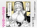 シスターセレナの秘密のおしごと〜多額の寄付金のおじさんに見返り性奉仕〜試し読み1ページ