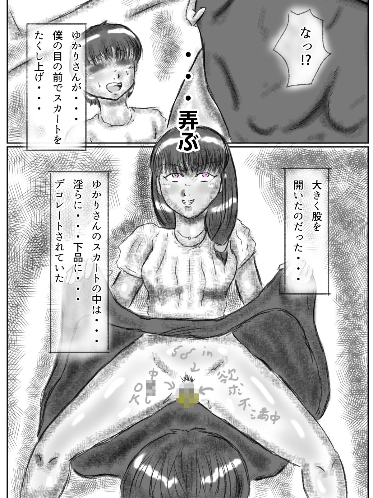 サンプル画像 6枚目