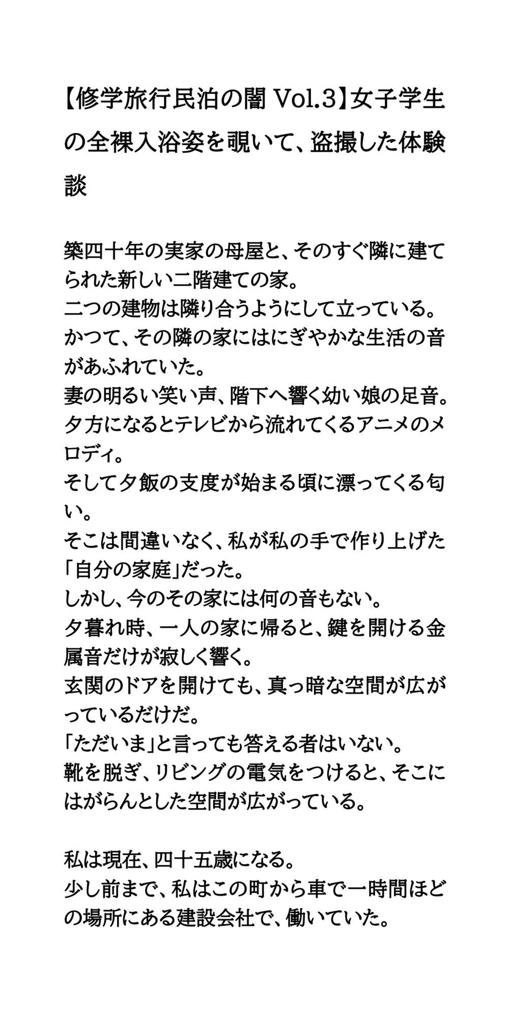 試し読み 1ページ