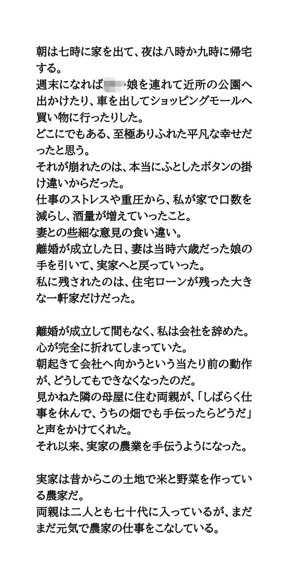試し読み 2ページ