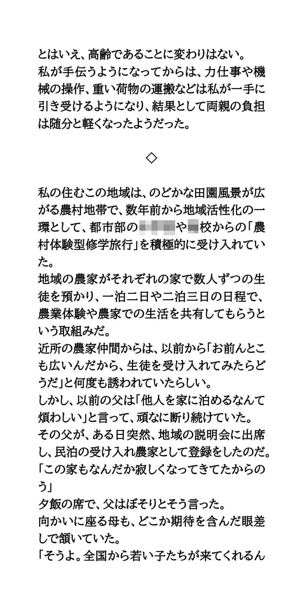 試し読み 3ページ