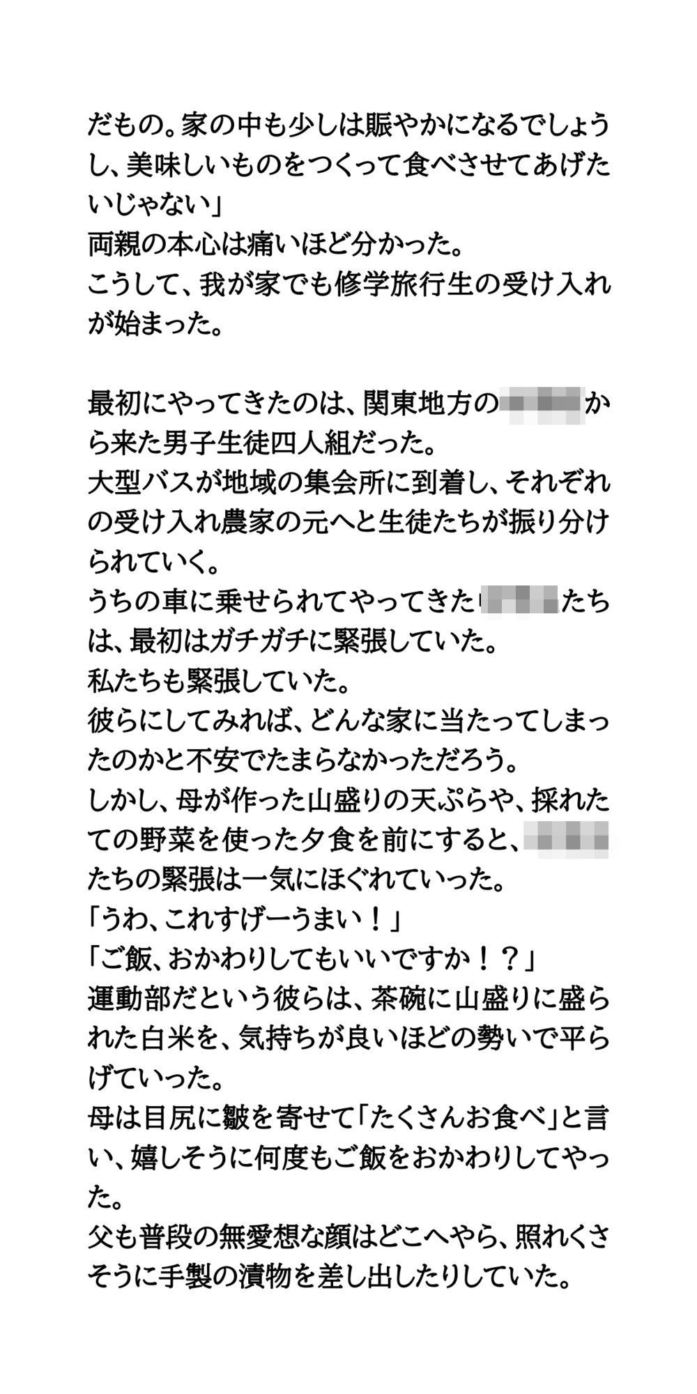 試し読み 4ページ