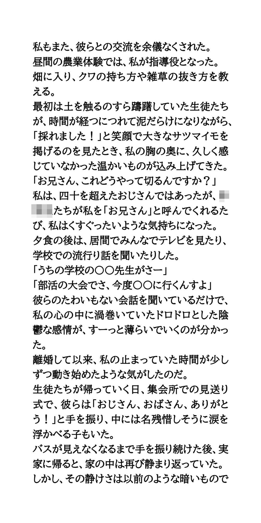 試し読み 5ページ