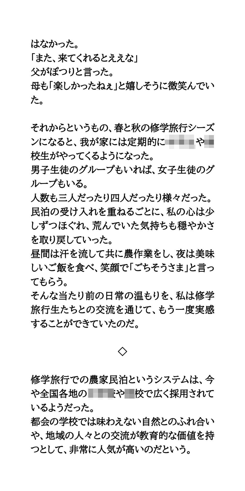 試し読み 6ページ