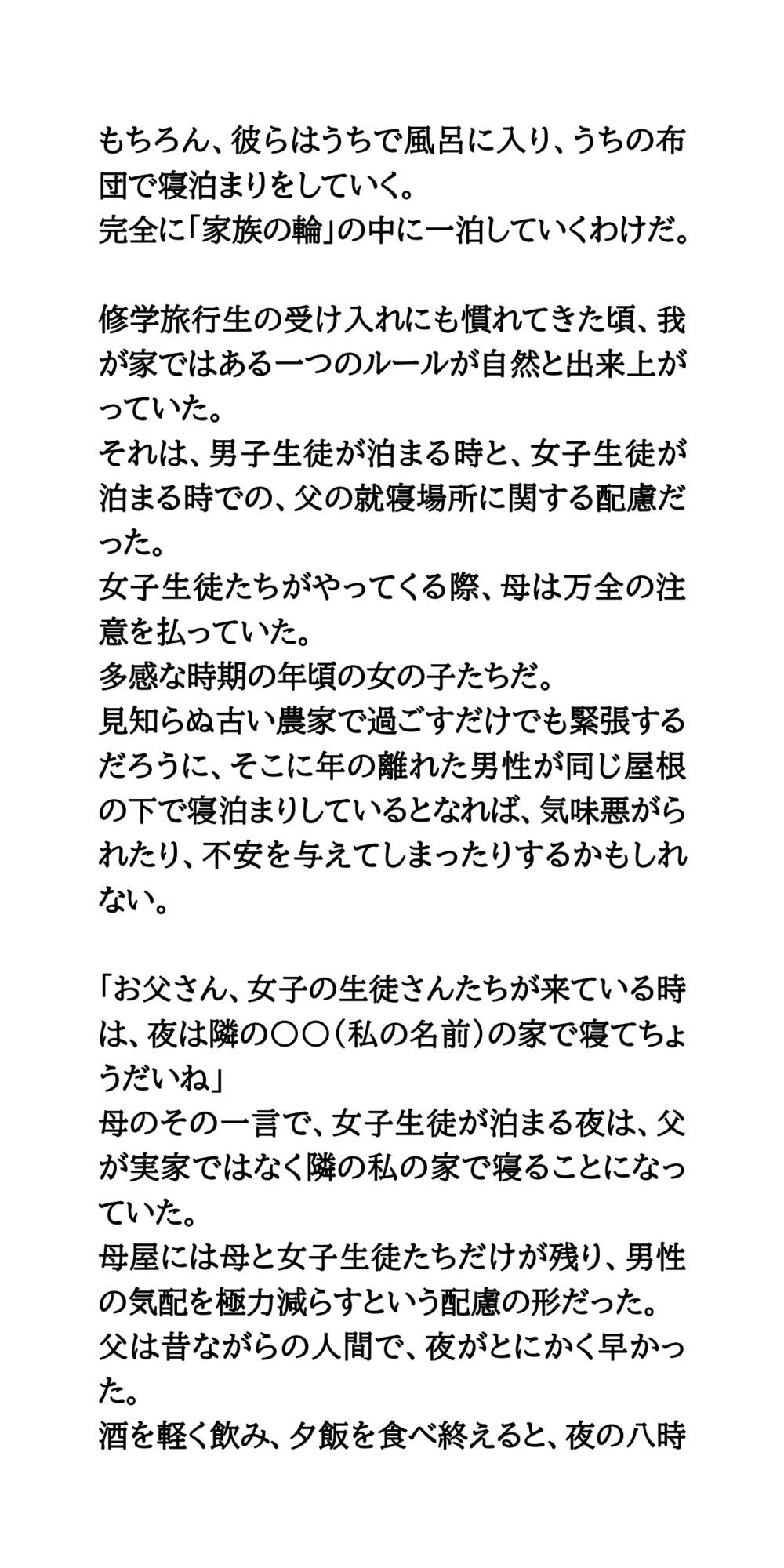 試し読み 9ページ