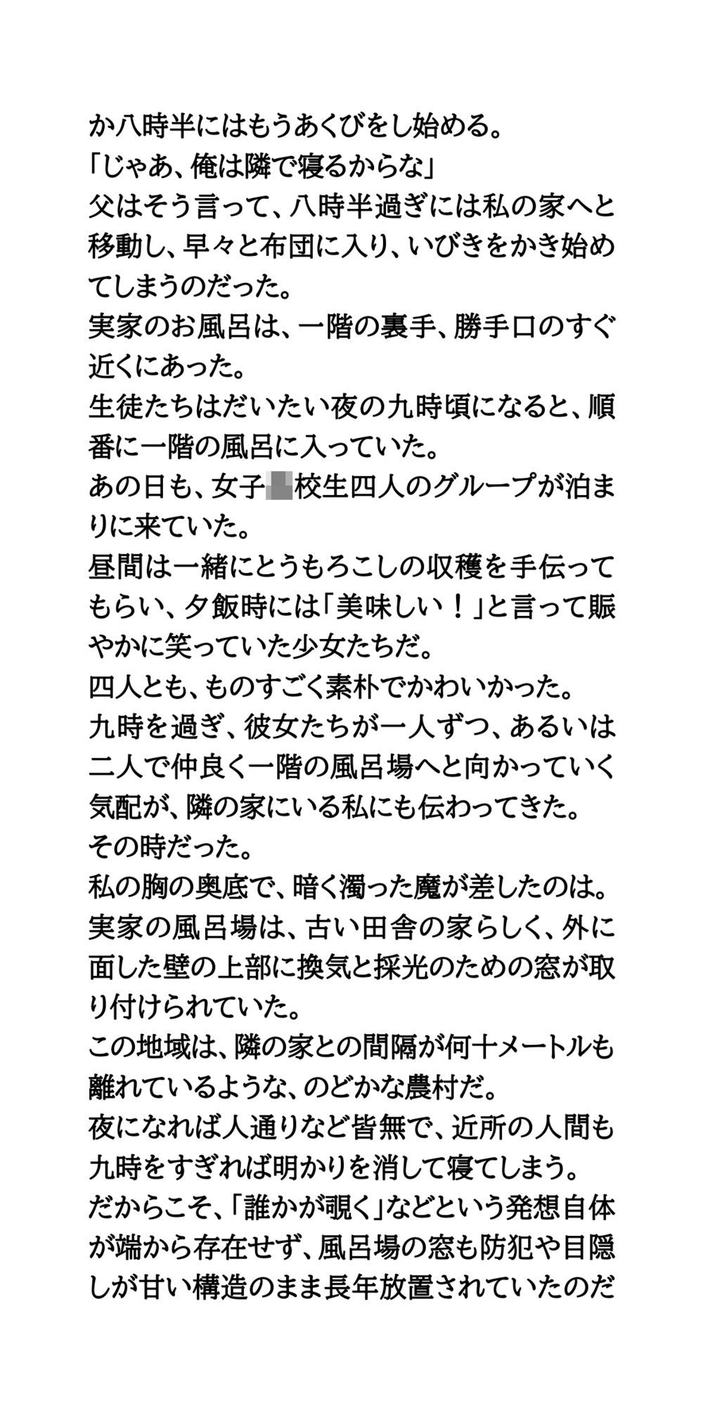試し読み 10ページ