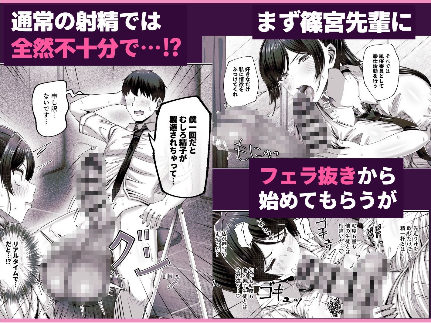 エロ漫画:風俗委員長〜精子が多いと校則違反の学園ではド真面目な委員長にどんなドスケベも許される件〜 hitomi サンプル画像