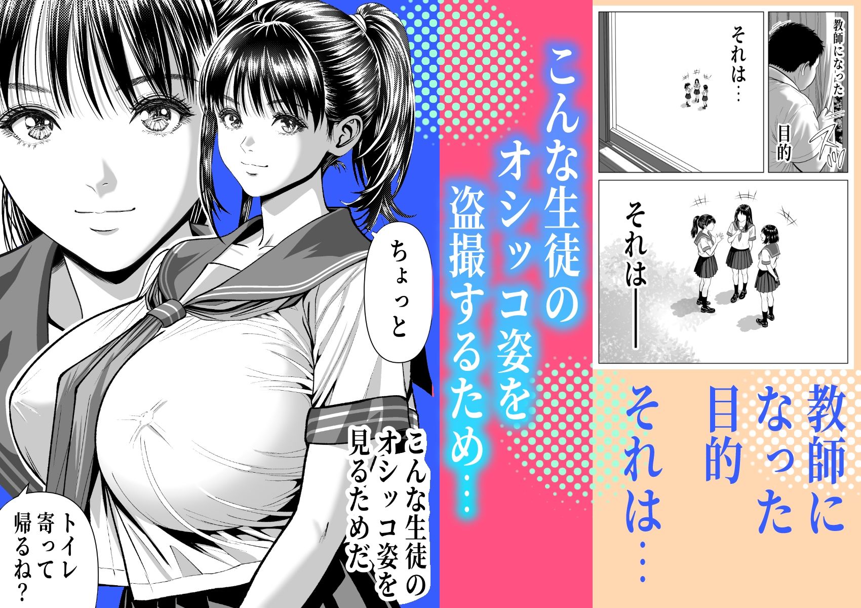 盗撮された、だけなのに…。盗撮から始まる生ハメ中出し…終わらないイキ地獄に、美少女は…！？ 画像1