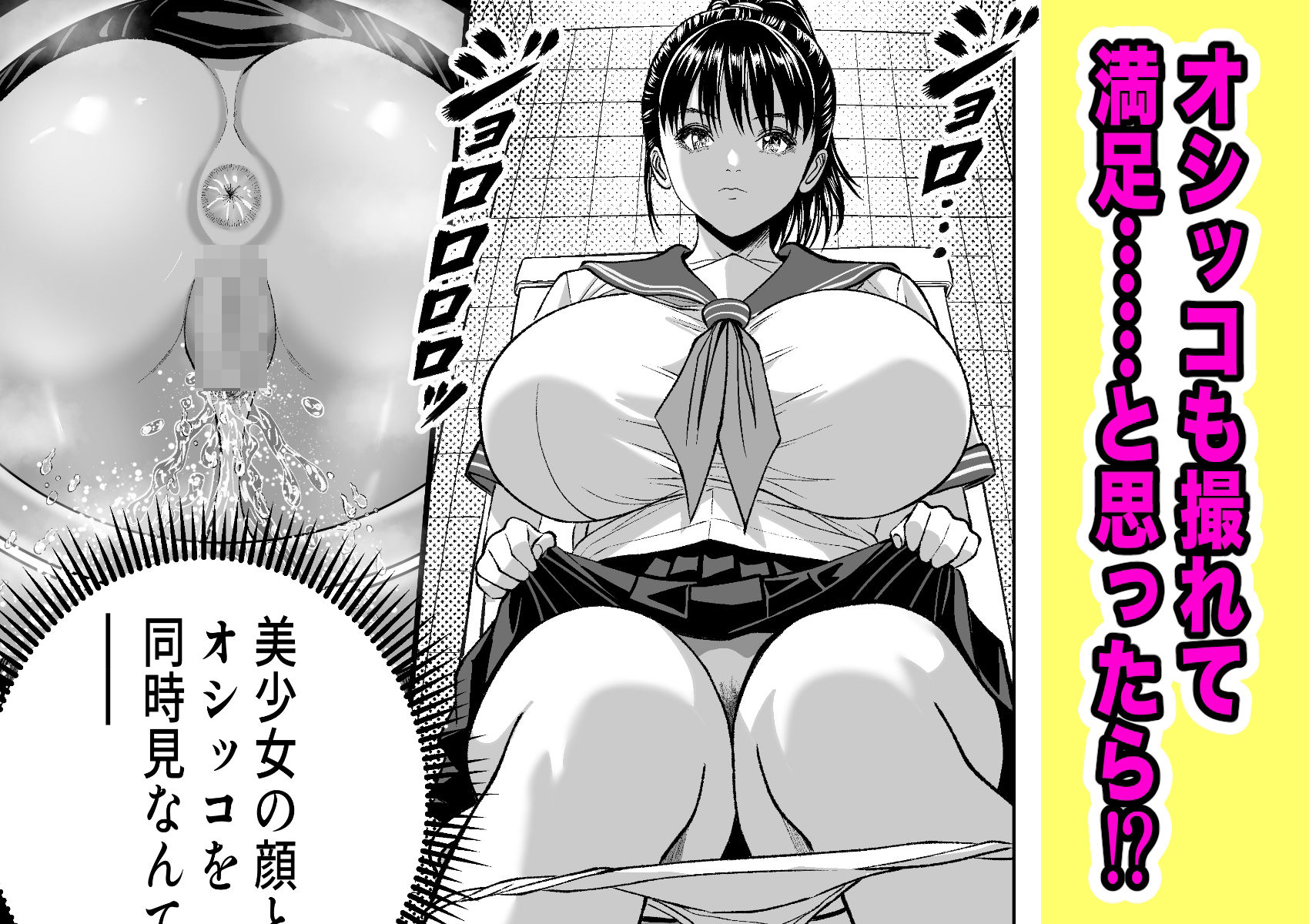 盗撮された、だけなのに…。盗撮から始まる生ハメ中出し…終わらないイキ地獄に、美少女は…！？ 画像5