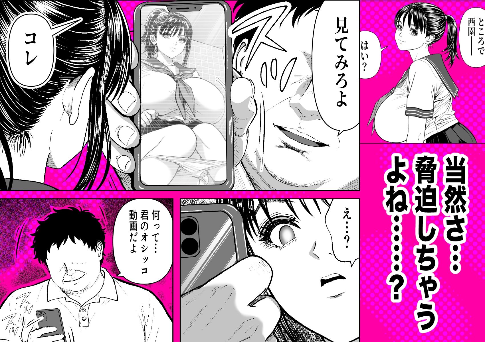 盗撮された、だけなのに…。盗撮から始まる生ハメ中出し…終わらないイキ地獄に、美少女は…！？ 画像7
