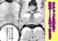 盗撮された、だけなのに…。盗撮から始まる生ハメ中出し…終わらないイキ地獄に、美少女は…！？試し読み5ページ
