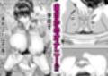 盗撮された、だけなのに…。盗撮から始まる生ハメ中出し…終わらないイキ地獄に、美少女は…！？試し読み6ページ