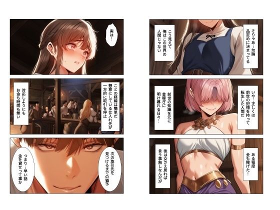 異世界に転生した俺が金の力で無双する話 サンプル画像 1