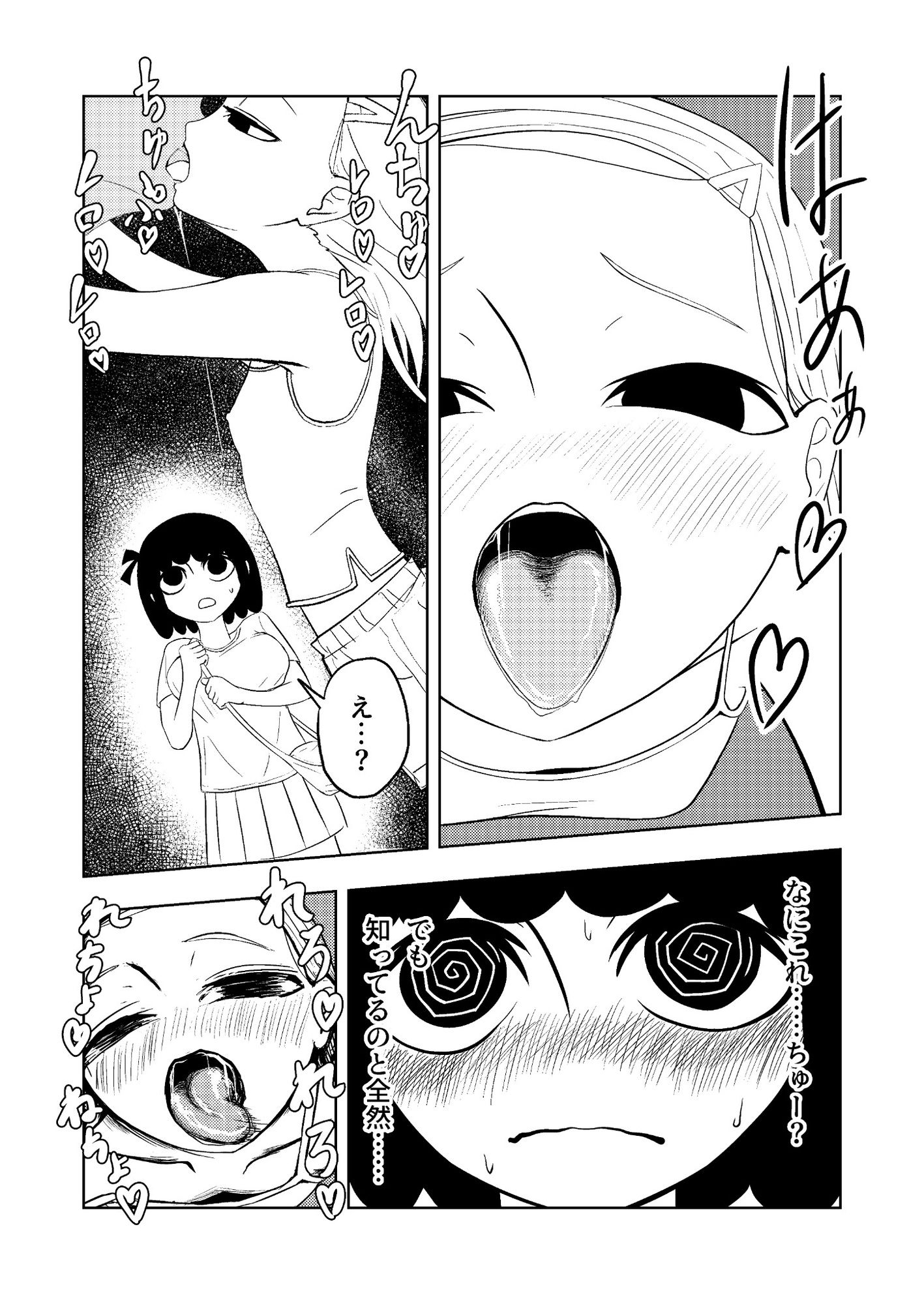 お兄ちゃん！生オナホ使う？ サンプル画像1
