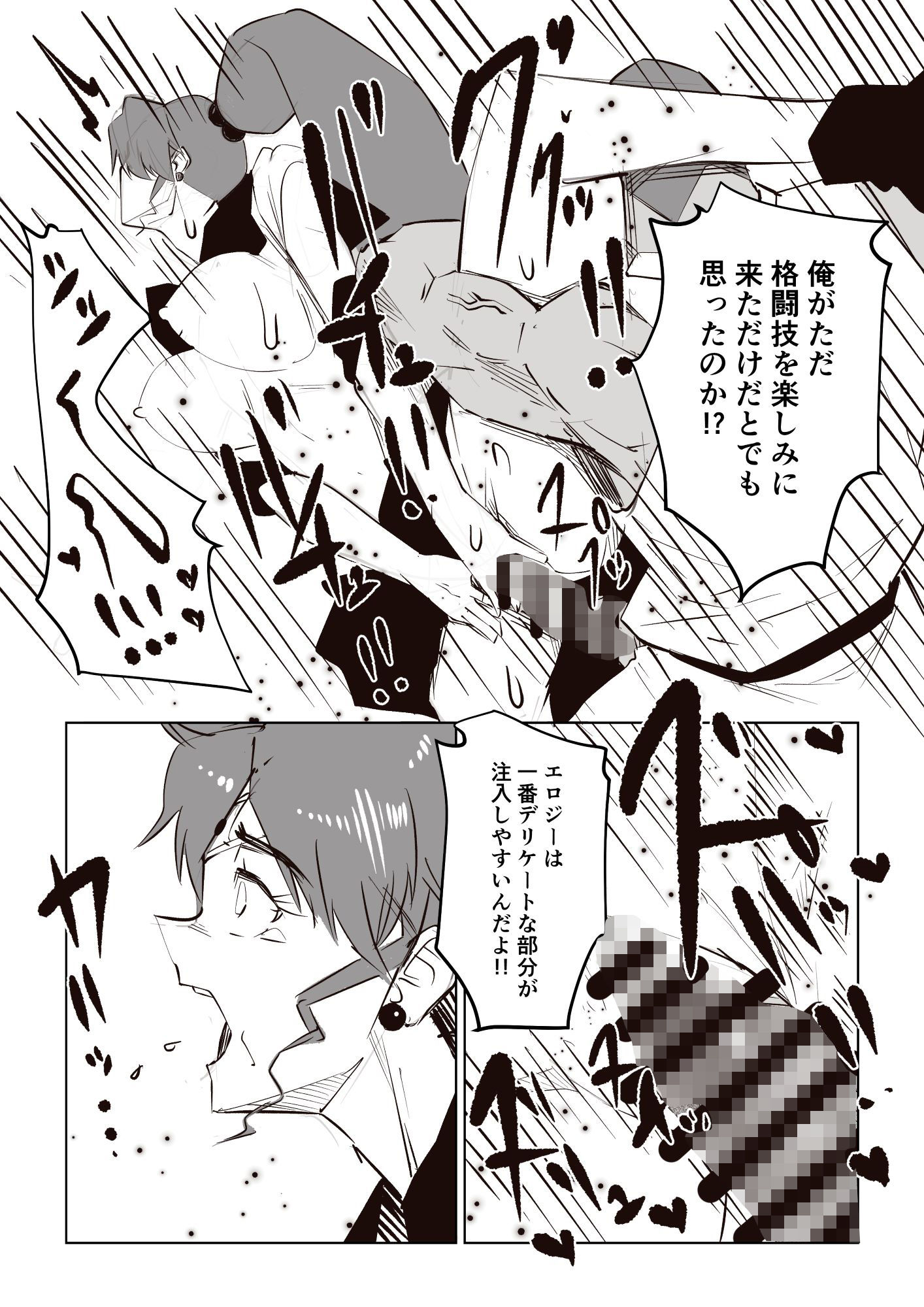戦士陥落 -正義のヒロインおっぱい丸出し完全敗北 サンプル画像8