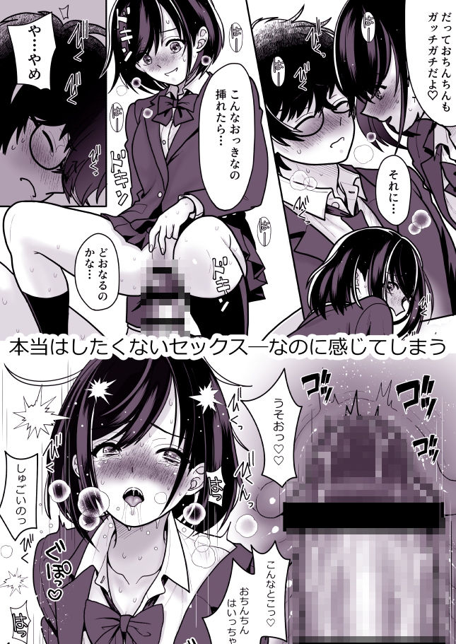 両片思いの幼馴染の喘ぎ声が聞こえる件について4 画像1