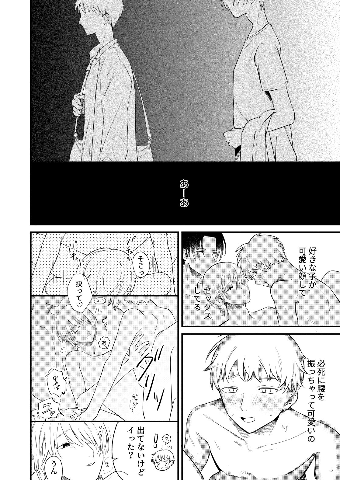 我が身ひとつはきみのまにまに2 画像2