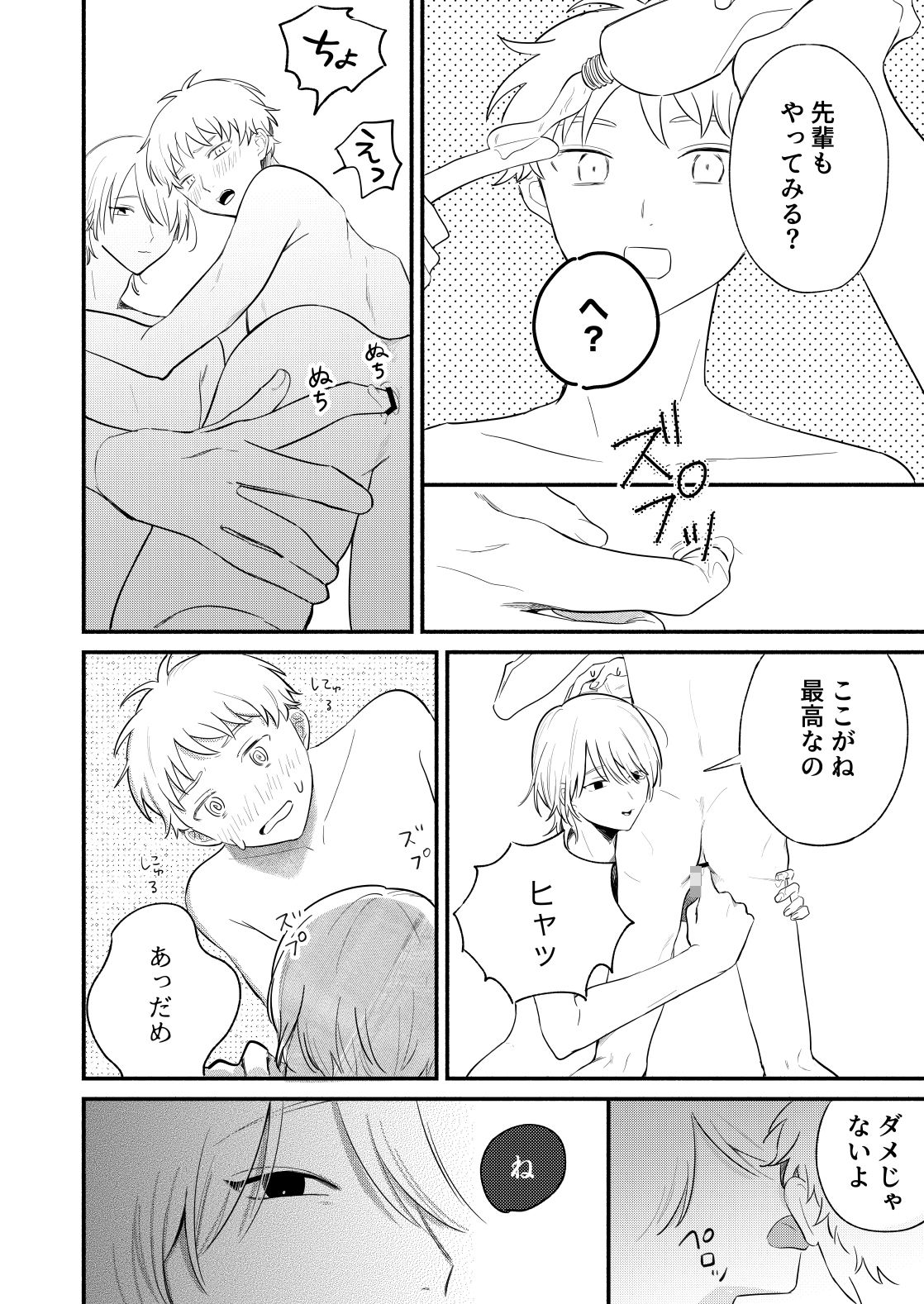 我が身ひとつはきみのまにまに2 画像3