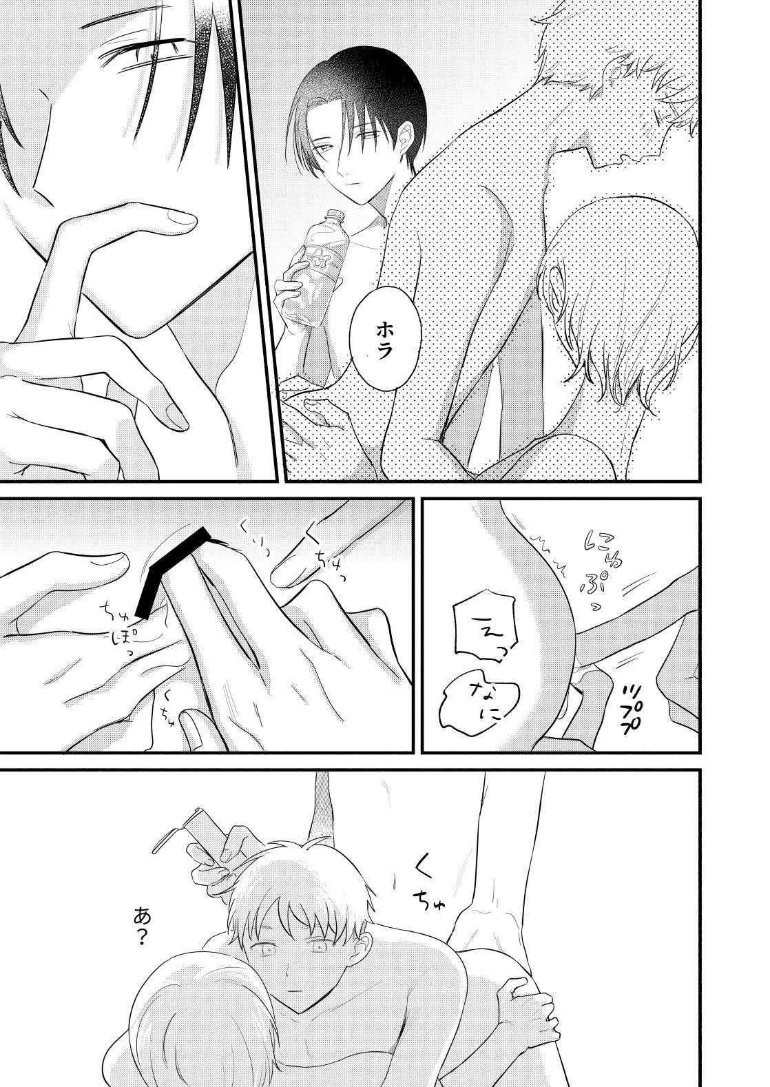 我が身ひとつはきみのまにまに2 画像4