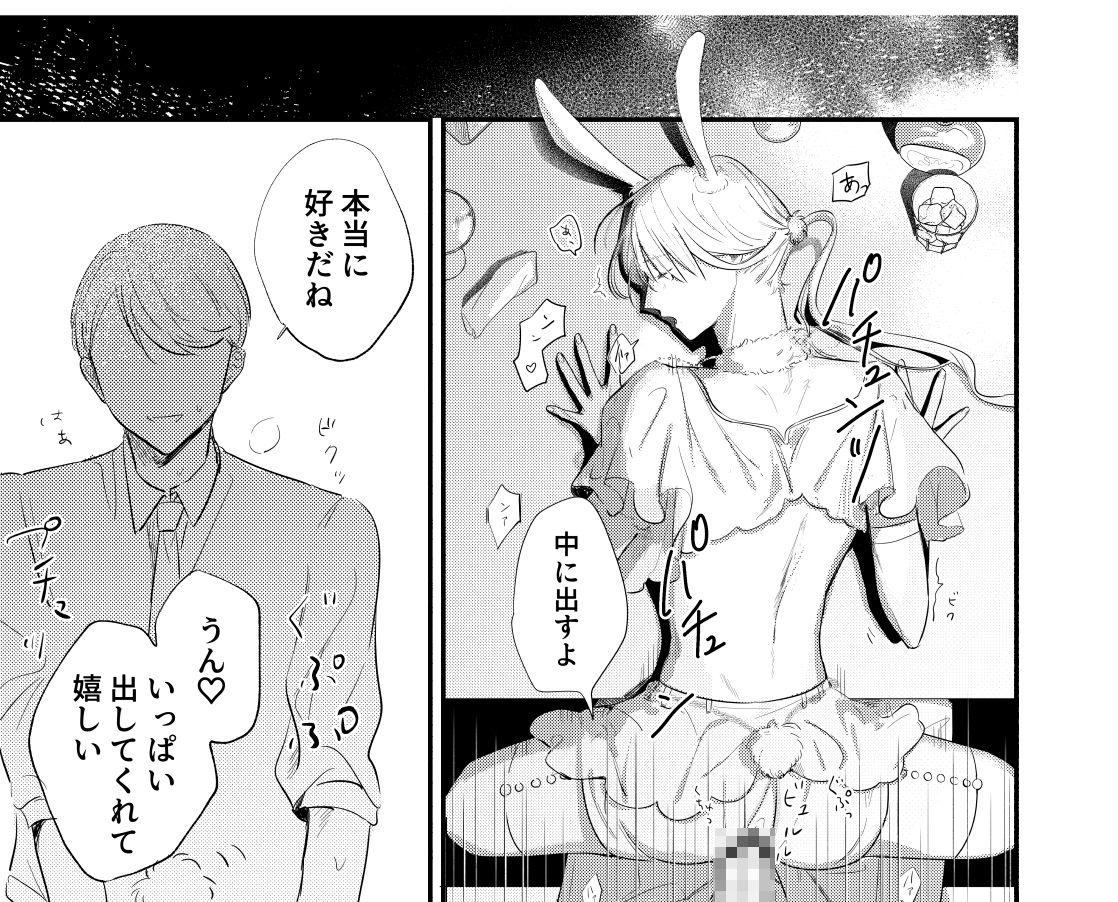 我が身ひとつはきみのまにまに2 画像5