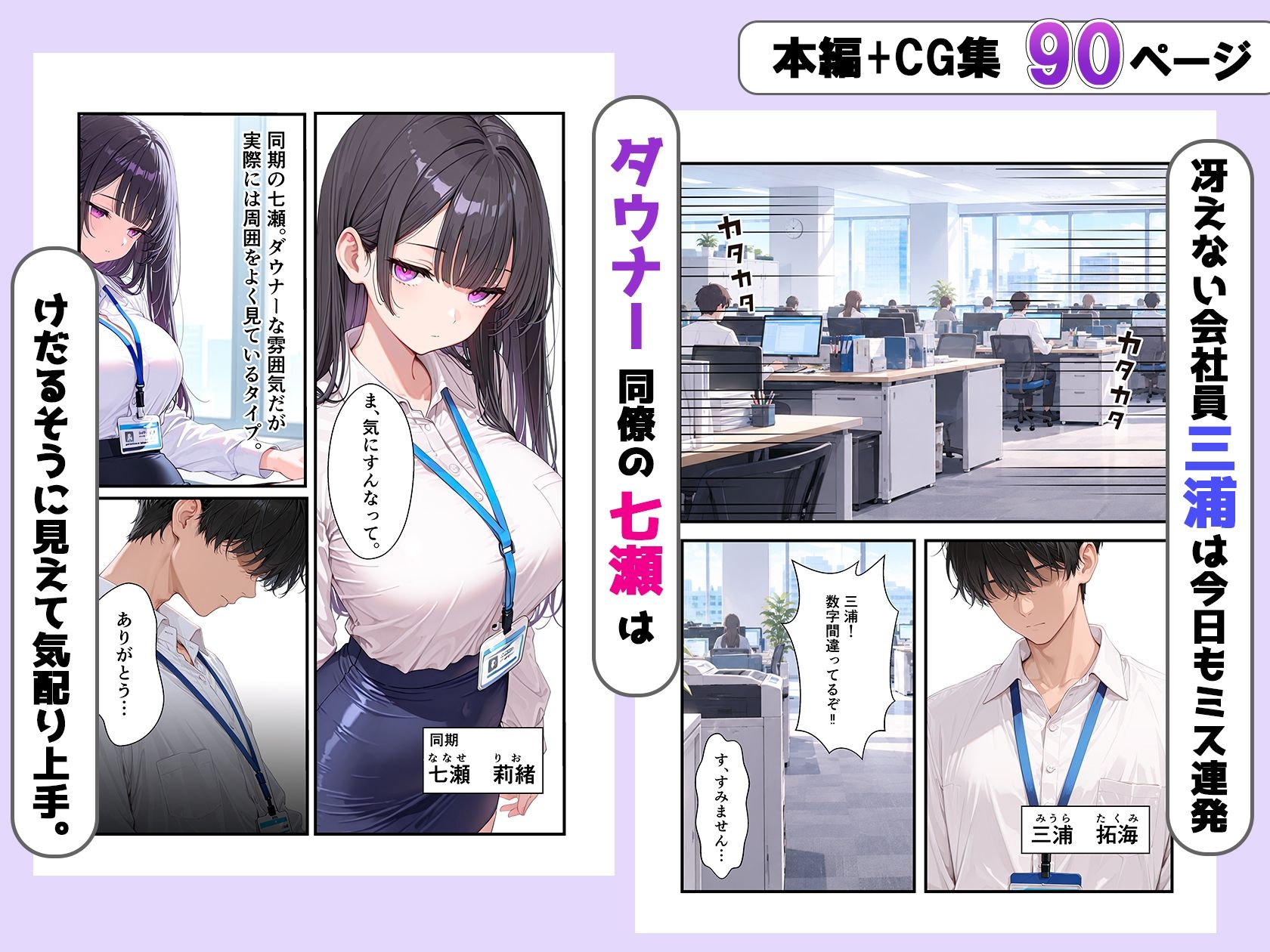 酔った勢いでダウナー同僚とお泊り種付けセックスしちゃった話 画像1