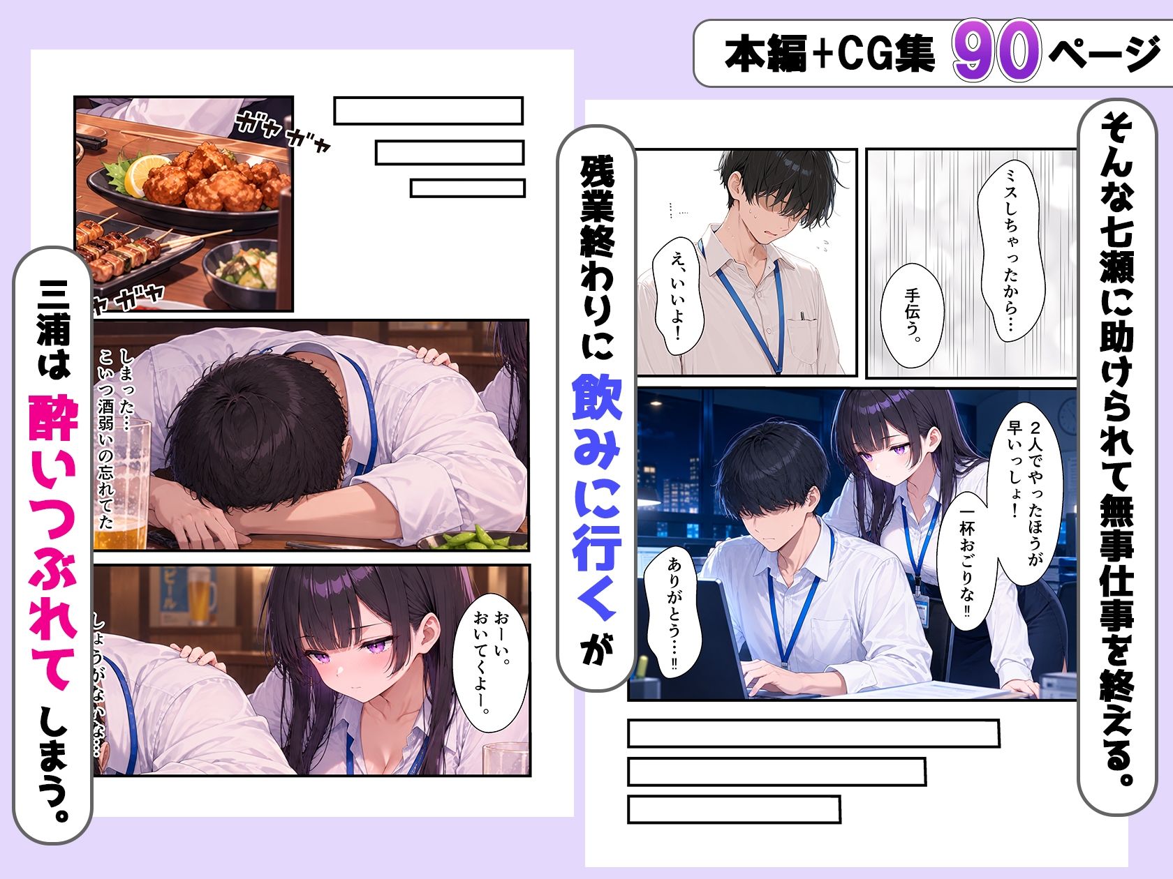酔った勢いでダウナー同僚とお泊り種付けセックスしちゃった話 画像2