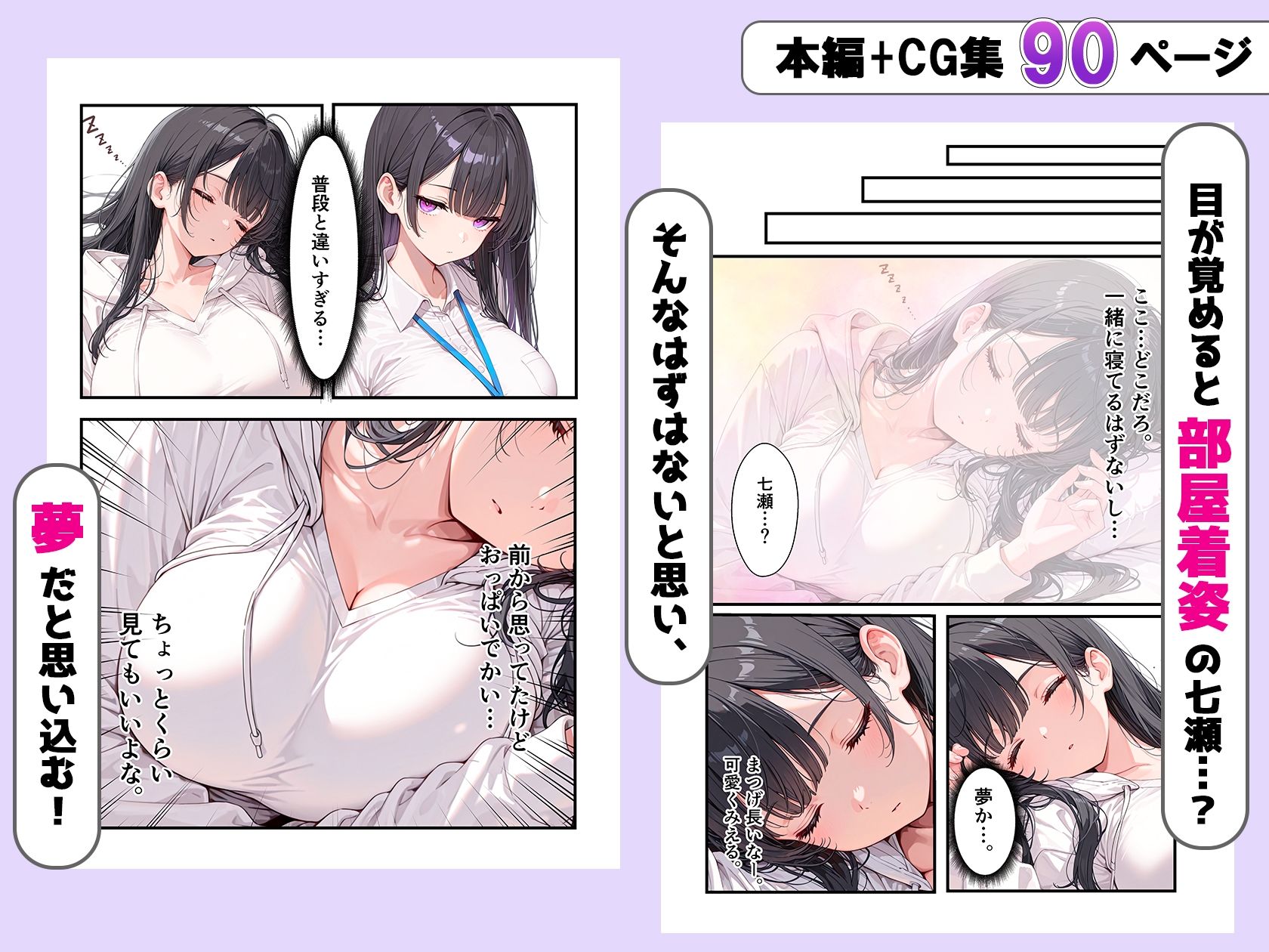 酔った勢いでダウナー同僚とお泊り種付けセックスしちゃった話 画像3