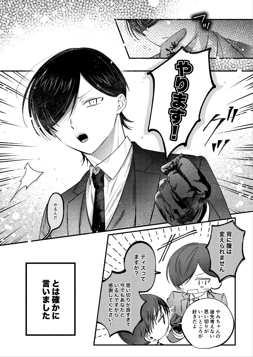 我が身ひとつはきみのまにまに3 サンプル3
