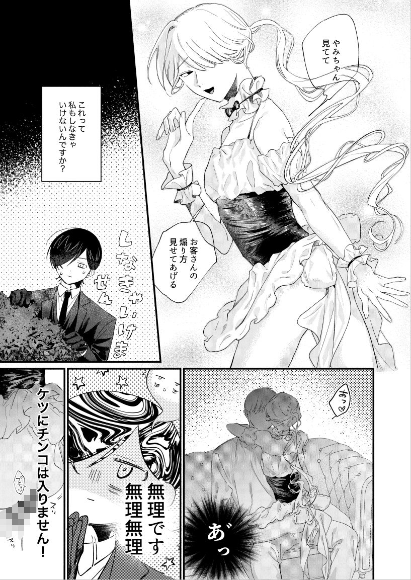 我が身ひとつはきみのまにまに3 サンプル5