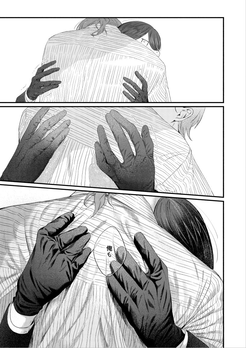 我が身ひとつはきみのまにまに3 サンプル10