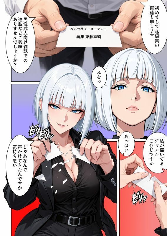 漫画描いてもらっていいですか？ 画像2