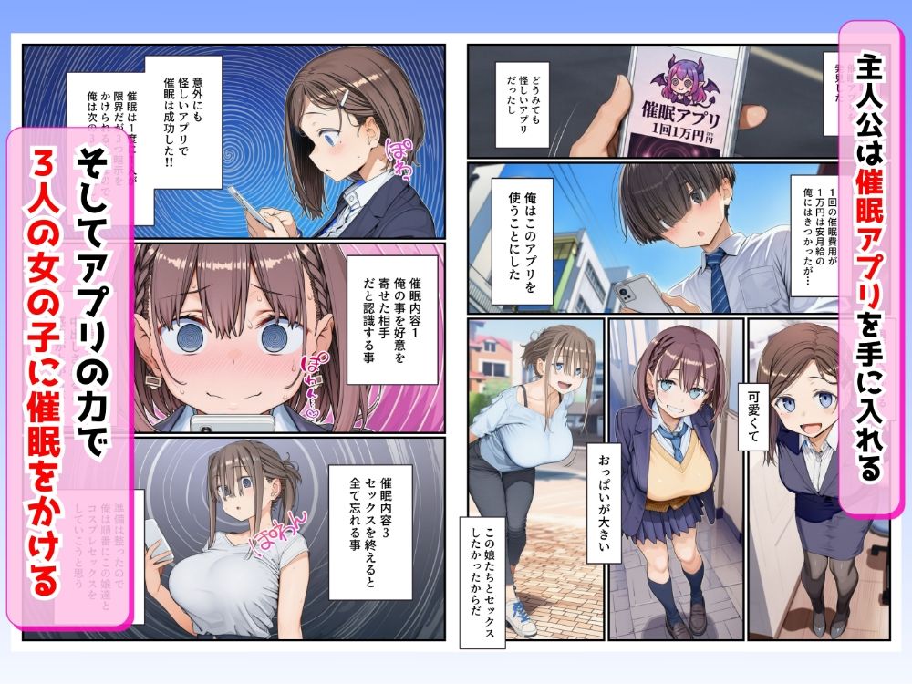 【月曜日のた◯わ】催●アプリでたわわなヒロインたちとビキニでセックスが出来る件