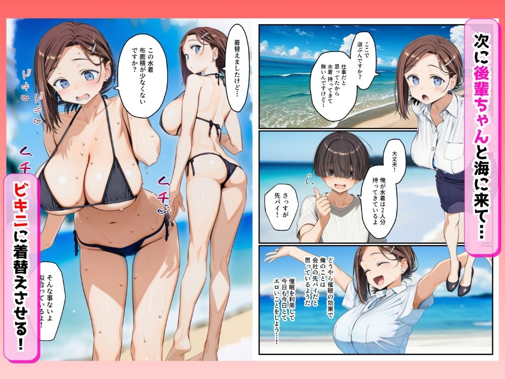【月曜日のた◯わ】催●アプリでたわわなヒロインたちとビキニでセックスが出来る件