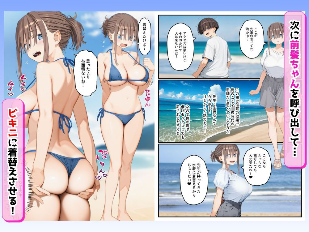 【月曜日のた◯わ】催●アプリでたわわなヒロインたちとビキニでセックスが出来る件