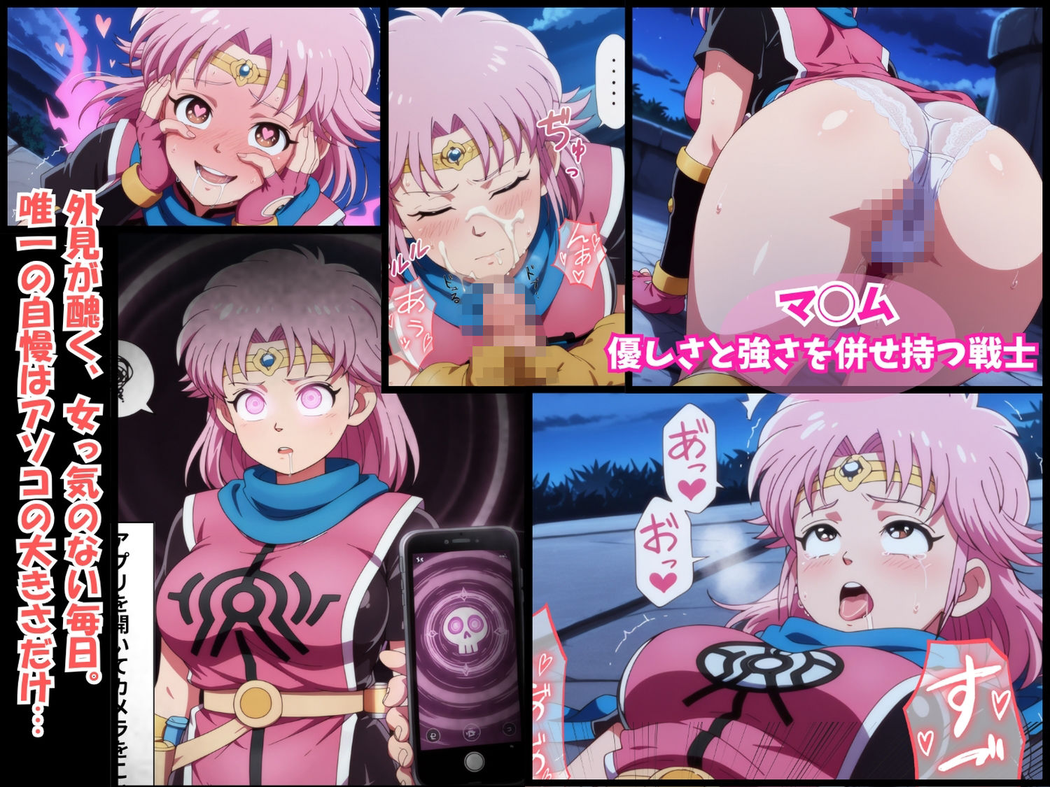 冴えない僕が催◯アプリで中出しセ◯クスしてあげました。 画像1